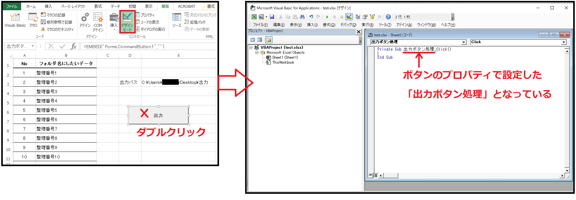 Excel Vbaでフォルダ作成アプリケーションを作る