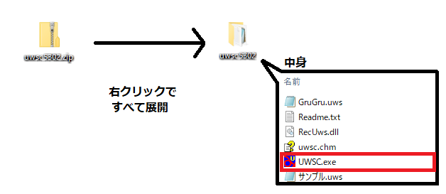 Windowsのクリック操作を自動化