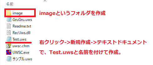 Windowsのクリック操作を自動化