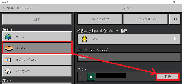 ぱんだクリップ Windows10とswitchでマインクラフトをするための設定