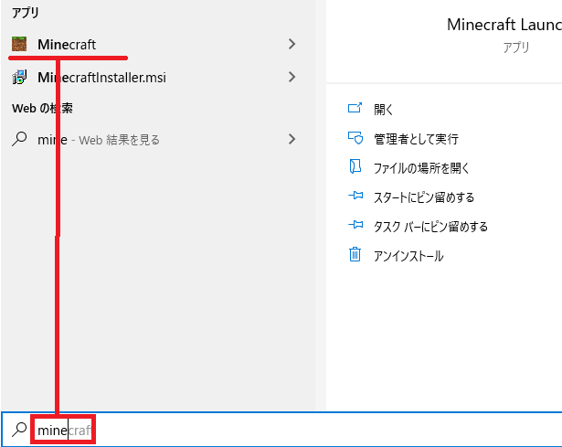 ぱんだクリップ Windows10とswitchでマインクラフトをするための設定